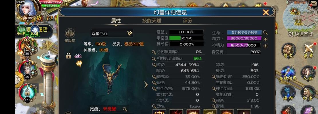《魔域法师觉醒技能副本攻略》（探索法师新技能，畅玩魔域世界）