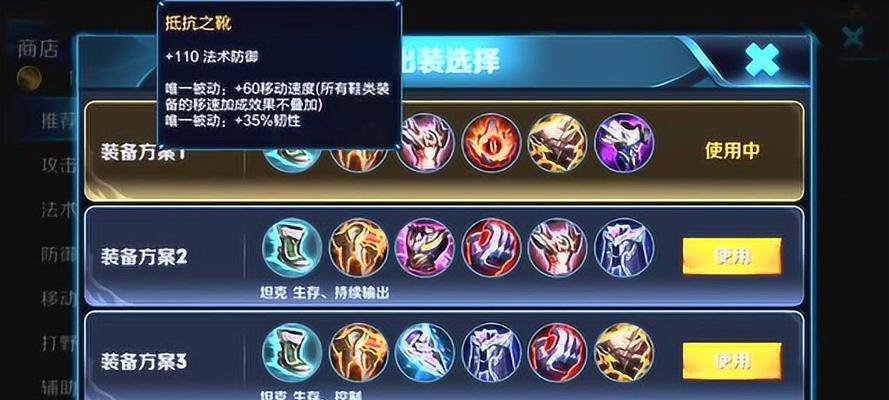 《程咬金最强进阶攻略出装》（揭秘程咬金如何打造无敌装备，力拔千钧战无不胜）