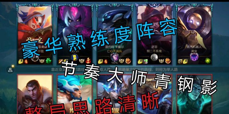 《卡蜜尔手游出装攻略大全》（精确分析，助你在战场上大放异彩！）