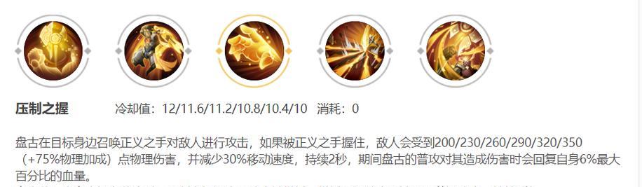 《盘古辅助出装详细攻略》（解析盘古辅助的最佳装备选择与技巧）