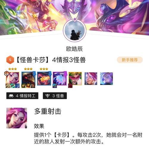 怪兽羁绊出装攻略视频（通过精选出装视频，助你成为无敌战神！）