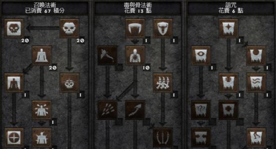 《死灵法师手游技能搭配攻略》（玩转死灵法师，轻松击败敌人！）