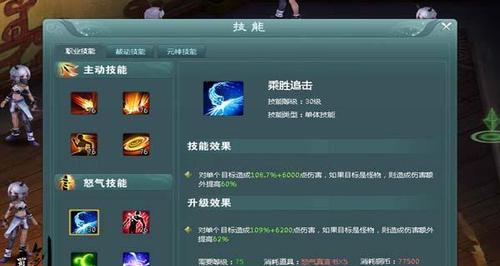 奇迹SF技能升级攻略（成为游戏中的最强者，掌握技能升级的关键！）