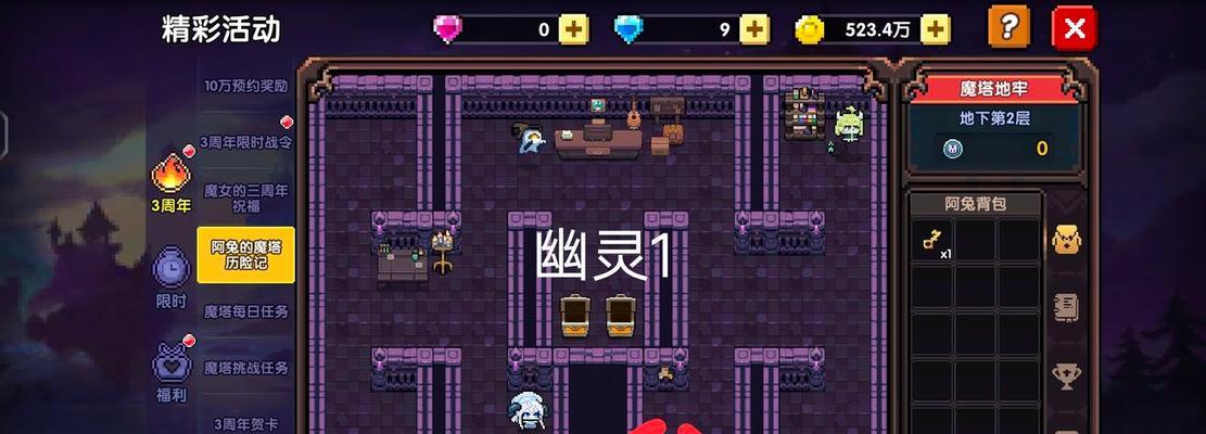 新魔塔勇者技能搭配攻略（发挥技能优势，征服每一层楼！）
