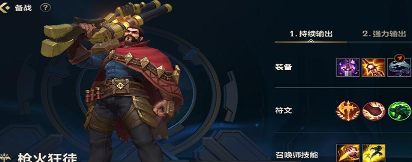丧心病狂出装攻略男-精准打击敌人的关键（掌握节奏，发挥极限，全面压制敌人）