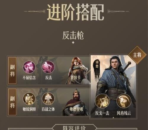 重返帝国技能机制攻略（突破极限，升级实力！重拾帝国的辉煌之梦！）