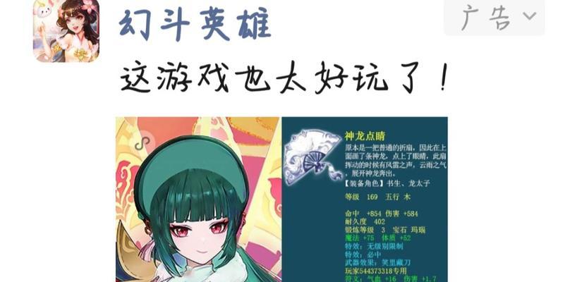 《幻斗英雄技能加点攻略》（掌握技能加点窍门，打造无敌英雄！）