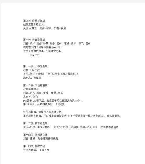 手机传奇技能加点攻略（学会正确加点，让你在手机传奇中独占鳌头）