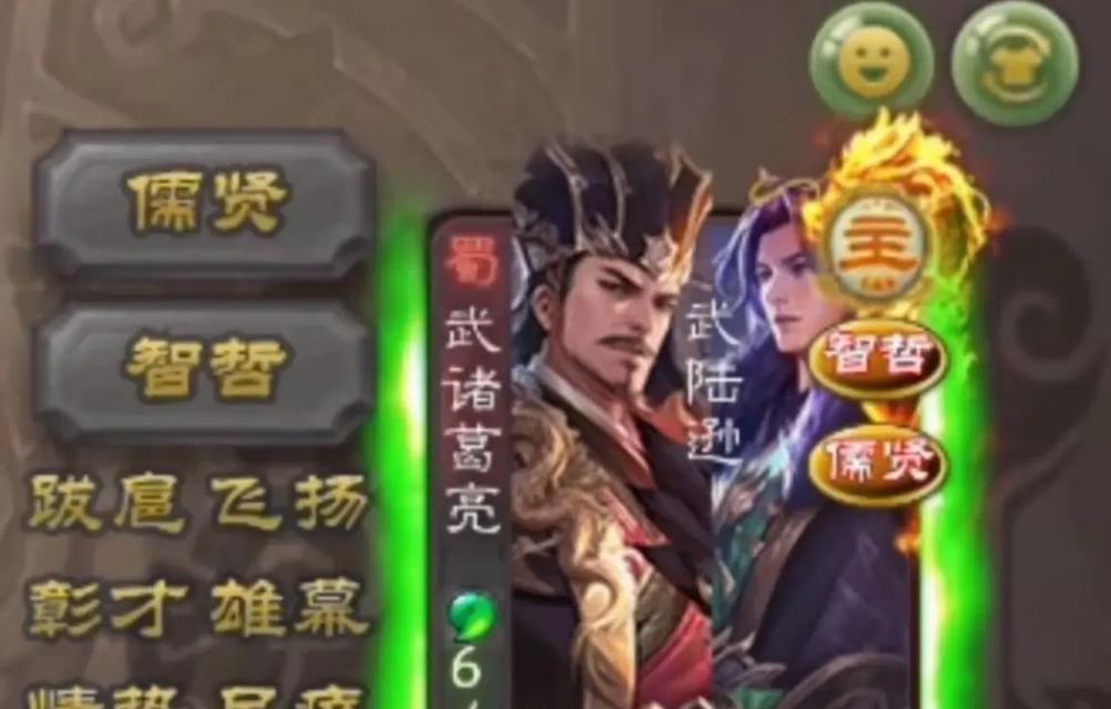 玄德技能配招攻略（玄德技能配招攻略）
