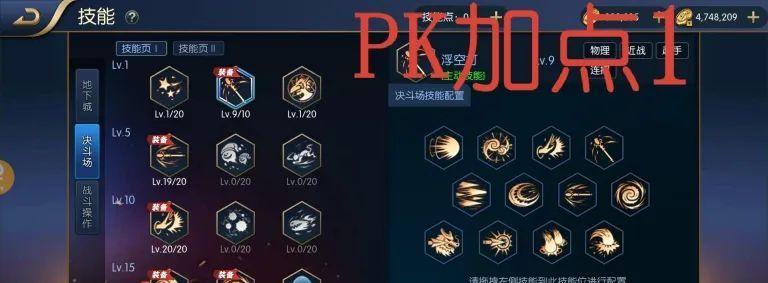 完美世界法师技能PK攻略（巧妙运用技能组合，成为PK之王！）