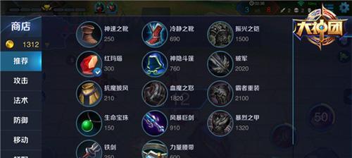 打造出装攻略，让你成为游戏高手（掌握关键技巧，提升战斗力）