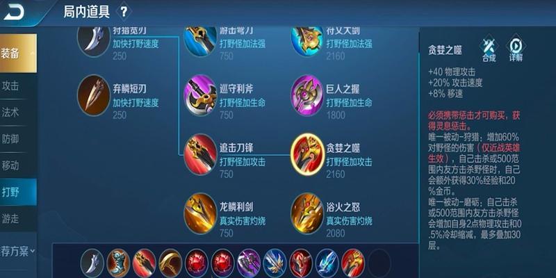 新赛季李白出装小件攻略（探索最强小件搭配，助你登峰造极）