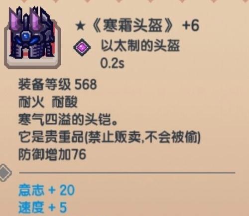 战士流梦魇出装思路攻略（如何在战场上化身梦魇，掌握出装的关键）