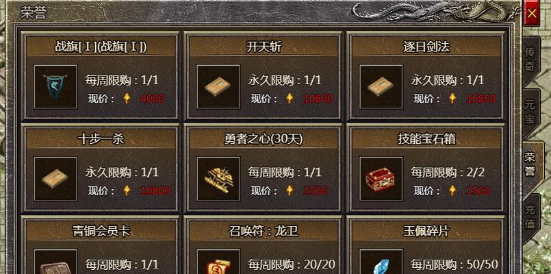 原始传奇攻略（成为最强战士，掌握觉醒技能的精髓）