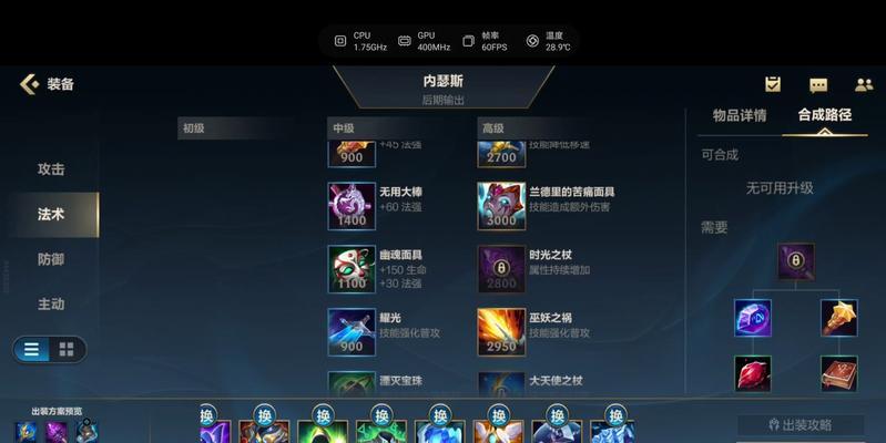 瑞兹对线狐狸教学出装攻略（突破狐狸虚弱的秘诀，瑞兹最佳出装攻略）
