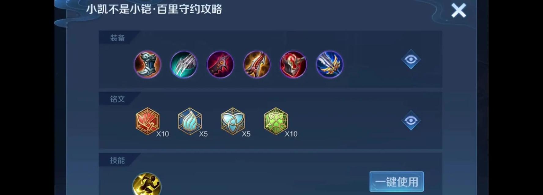 铠的吸血装备出装攻略（打造无敌吸血战士，铠的最佳装备选择！）