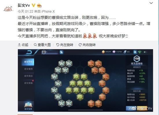 曹操攻略（探秘曹操的装备选择与战斗技巧，助你成为战场之王）
