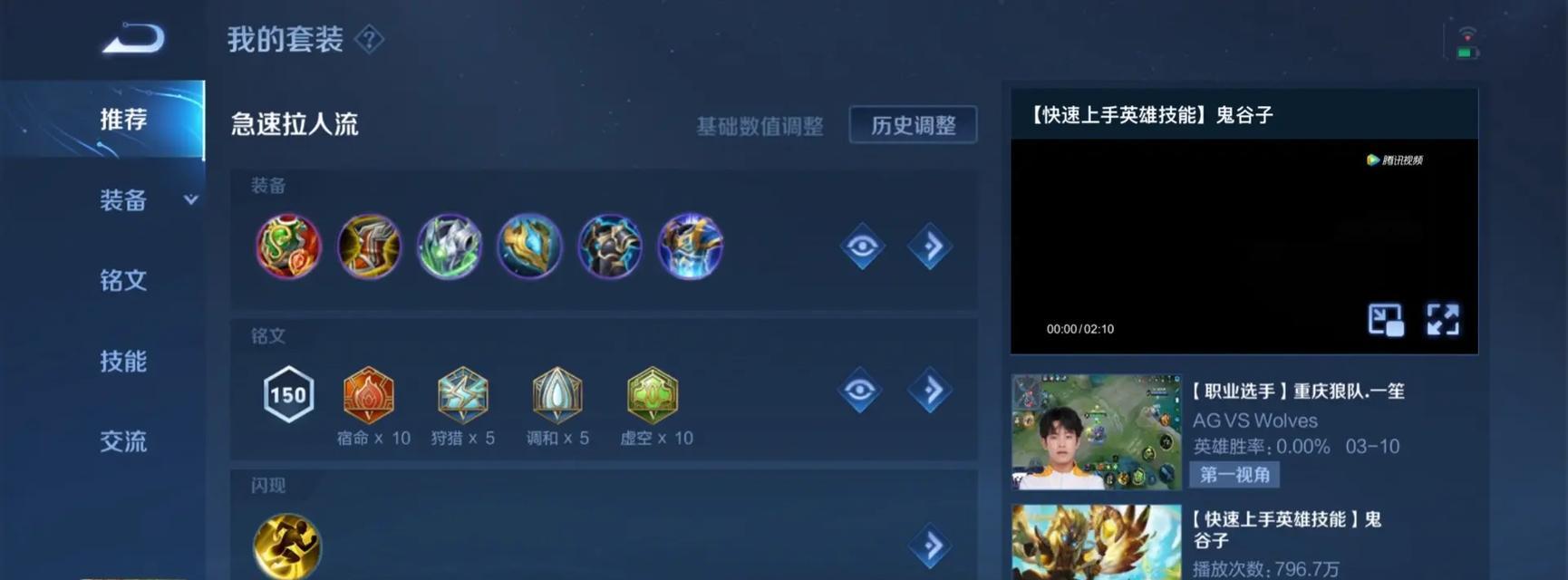 边境突围鬼谷子出装攻略（打造强大攻击输出，全面提升战斗力）