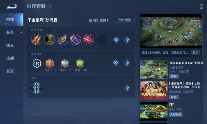 老年版孙尚香出装攻略（细谈老年版孙尚香的最佳装备选择）
