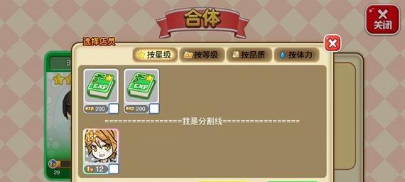 萌娘餐厅技能攻略（通过这些技巧，成为萌娘餐厅的巨星！）