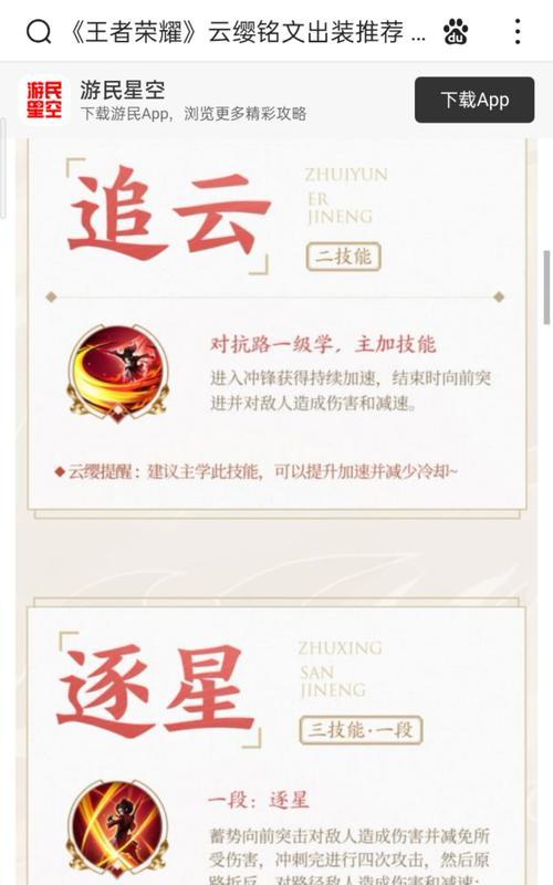 云英出装攻略（掌握云英装备，成为战场统治者）