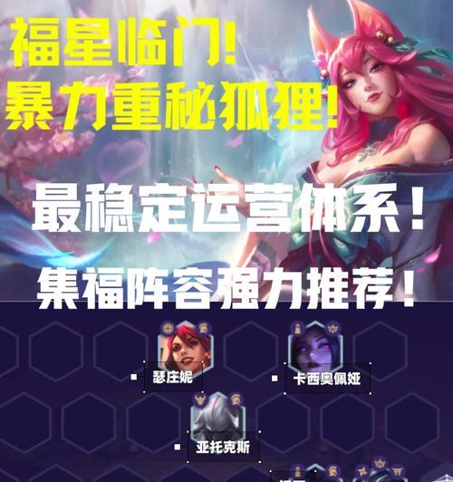 《探索狐狸技能——手游攻略大全》（用这个，解锁狐狸技能的无限可能）