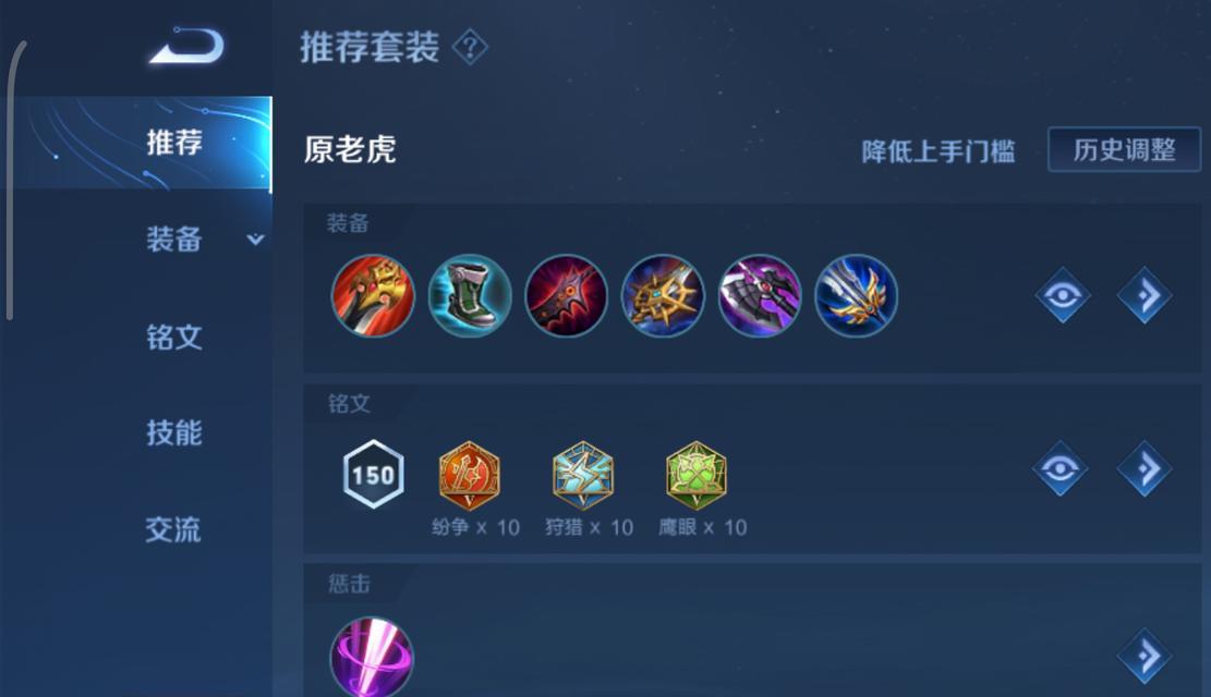 裴擒虎17赛季出装攻略（精准输出，敌人无处遁形）