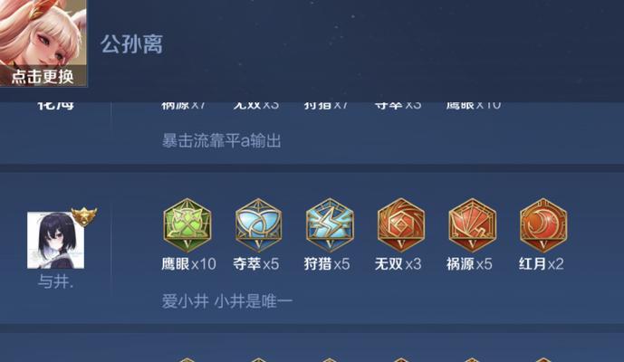 公孙离同阵营英雄出装攻略（掌握最佳搭配，提升战斗力！）