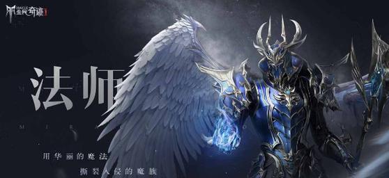 《奇迹3法师技能配置攻略》（打造最强法师，技能选择不可忽视！）