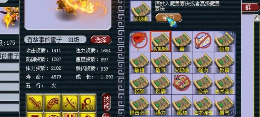 《玩转梦幻多技能炼妖攻略》（解锁无限潜力，成就炼妖之王）