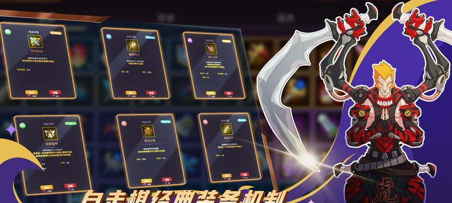 异兽自走棋攻略（如何优化装备搭配，提升胜率？）