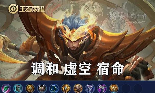 张飞如何对抗装备铭文？（全面攻略让你成为战场上的不败之王）