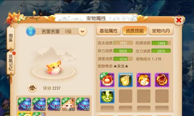 梦幻西游8技能惩戒攻略（快速提升技能惩戒效果的关键）