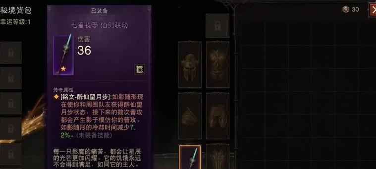 暗黑不朽（挑战最高难度，打造无敌角色的绝密技巧！）