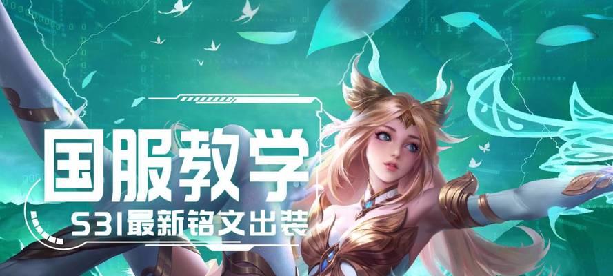 《艾琳打野出装思路攻略》（玩转艾琳，掌握全能打野套路！）