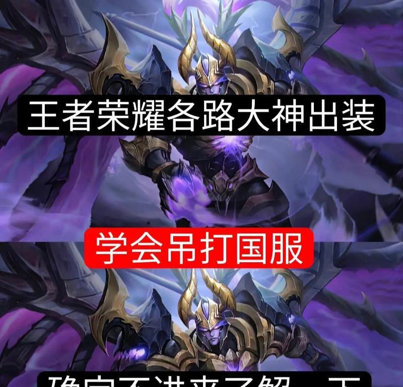 《木兰重剑铭文出装顺序攻略》（掌握关键装备提升你的战斗力，让木兰化身战场女神！）
