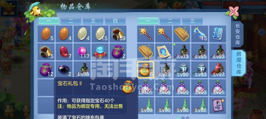 《神武手游峨眉技能选择攻略》（探索最优技能搭配，提升峨眉战力）