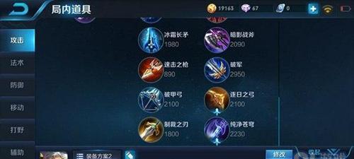 《征服战场，无人可挡！推塔大师项羽出装顺序攻略》（从平民到王者，一起掌握项羽推塔利器！）