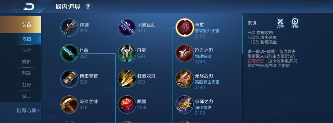不羁之悦打野出装攻略（无拘无束，统领丛林；以不羁之悦征服野区）
