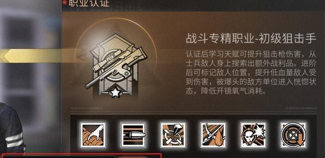 明日之后攻略技能加点（职业选择与技能点分配关键）