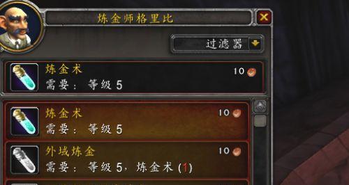 怀旧服炼金技能攻略（掌握炼金技能，让你在怀旧服中成为最强玩家）