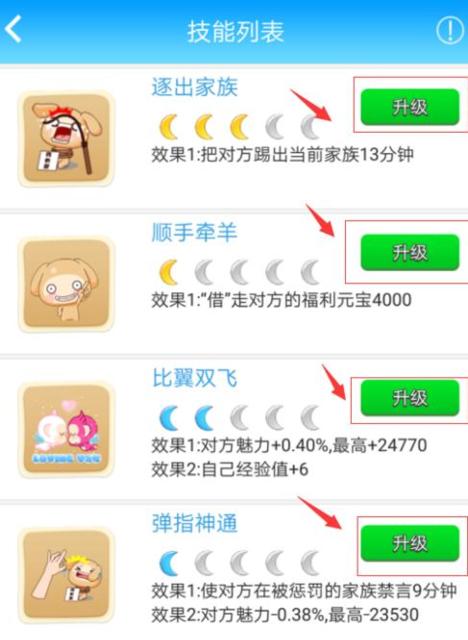 DNF技能升级攻略（掌握升级技巧，打造强大角色）