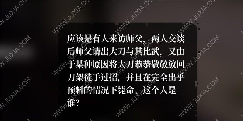 师父技能搭配攻略大全（掌握师父技能的关键，提升战斗实力）