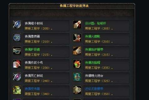 游戏攻略（掌握技能升级的关键，轻松成为顶级玩家）