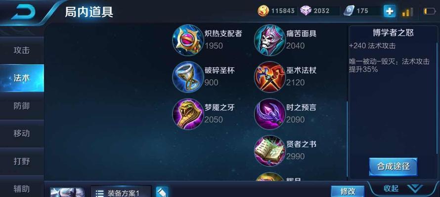 端游下棋出装攻略——战无止境，装备重要（制胜关键在装备选择，提升实力快人一步）
