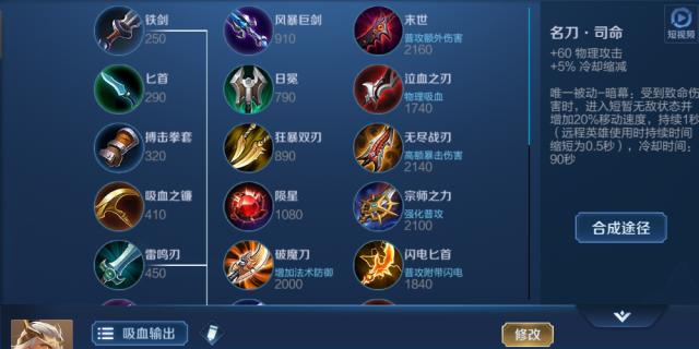 太阳刀出装攻略（掌握关键装备选择，成为太阳刀的真正主宰）