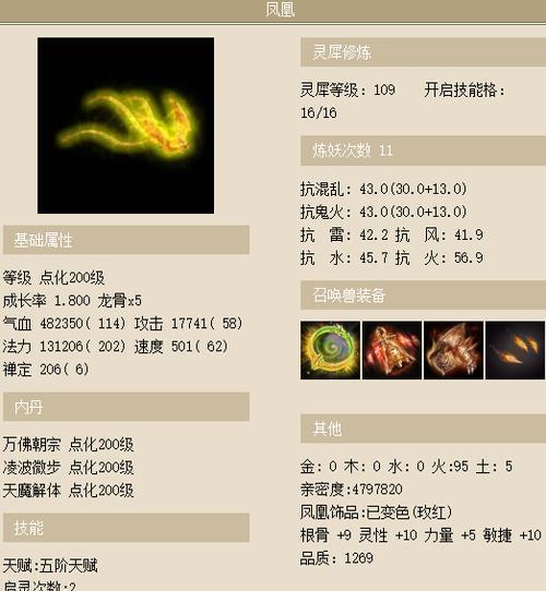 掌握大话灵犀技能的必备攻略（解锁大话灵犀技能的秘诀与方法，让你轻松成为话题王者！）
