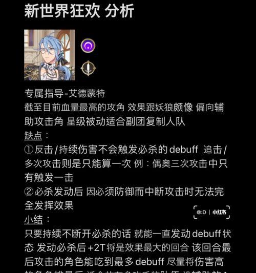 新世界技能加点攻略（掌握技能加点技巧，成为顶尖玩家）