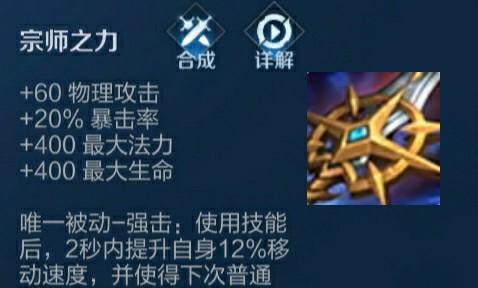 赵云打野出装攻略（掌握赵云打野出装，助你在游戏中如虎添翼）