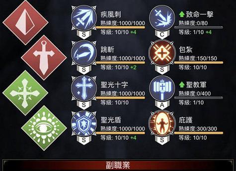 不朽法师技能攻略（解锁不朽法师的技能树，引领战斗之路）